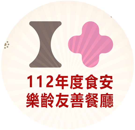 嘉義市政府衛生局推薦衛生乾淨餐廳